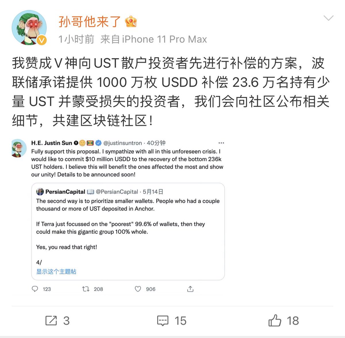 Bitwux's tweet photo. 人均42u，孙哥的一点心意！说真的，后面我很期待孙哥 USDD 的表演！

UST 20% 的存款回报，绑定价值数十亿美元的 #Bitcoin ，都尚且无法摆脱庞氏骗局的风险，USDD 有何绝招破局？这确实超出吃瓜群众的认知范围。希望孙哥能来点新鲜的！… https://t.co/NiBiQenVxj