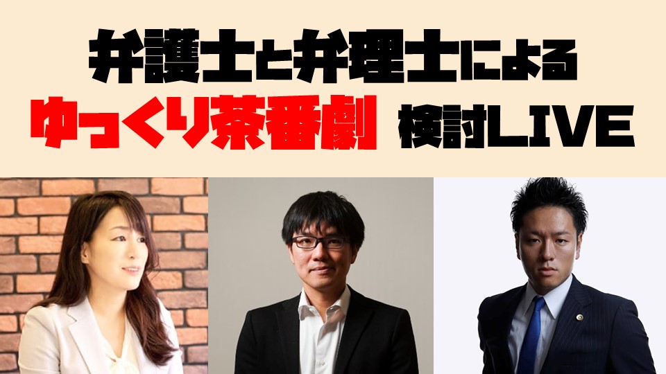 井上 拓 Sns別 最新 著作権入門 発売中 Youtuber弁 S Tweet 5月17日 火 22時からの ゆっくり茶番劇 について弁護士 弁理士で語るliveは 足立先生 Masatoshiadachi と永沼先生 Yco Zt とやります ご質問等はdmで すでに見解を示されている先生方がお