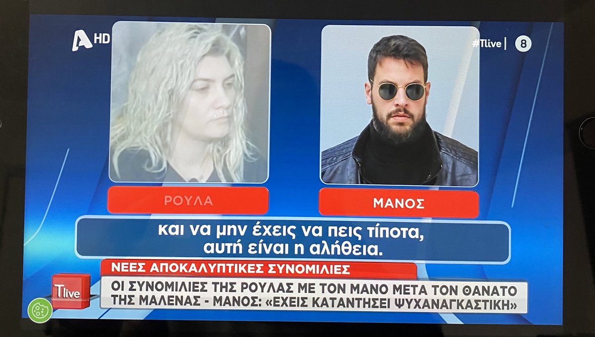 Tin_vlr's tweet photo. Ρεμάλια, δεν σας άξιζαν αυτοί οι 3 άγγελοι !!! Καμία τιμωρία δεν θα είναι ποτέ αρκετή 😡😡#tlive #πατρα https://t.co/Vn5hV4zHdb