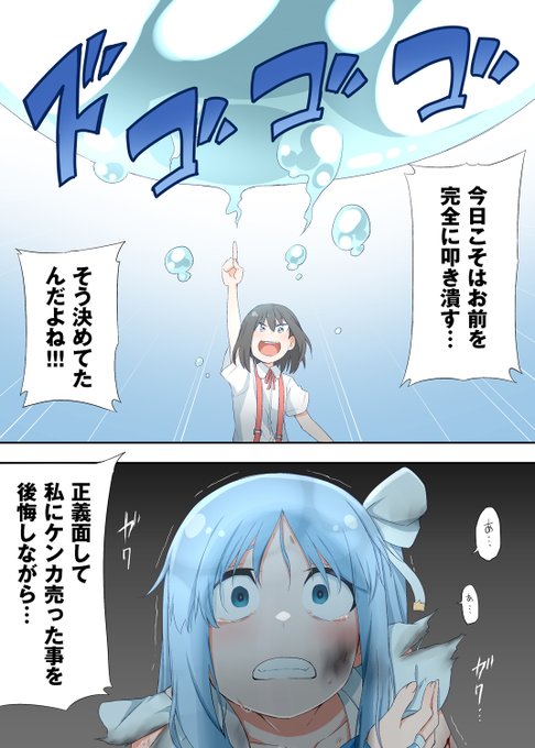 続き
さっき負けてないって言ってたばかりなのにガタガタ震えちゃってかわいい
3/6 