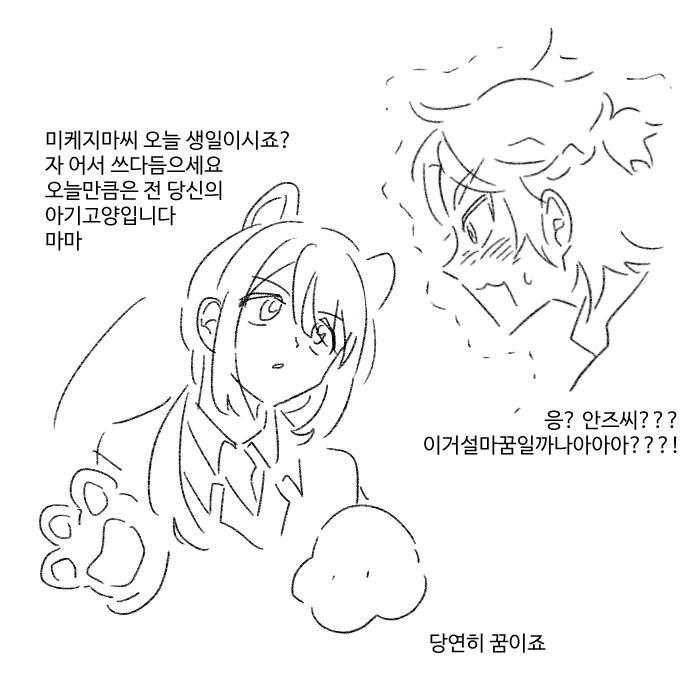 bid_EnS's tweet image. 마다라생일기념
마다안즈