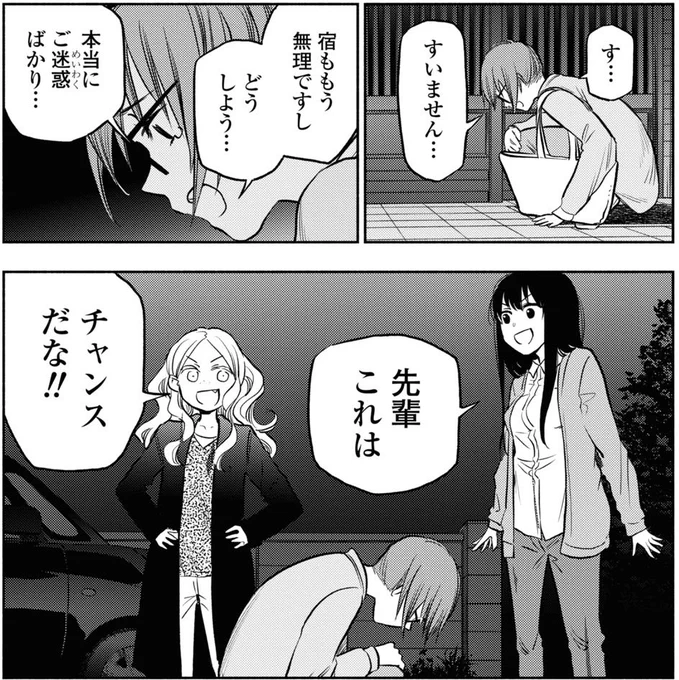 【次回予告】その29「緊急エスケープ」

とある事情で遠出した先輩・後輩+担当さん。
しかし泊まる宿が無いようで…🌠

コミック百合姫7月号は、5月18日(水)発売です‼
https://t.co/A4XXyuXKKR
#ふたりエスケープ 