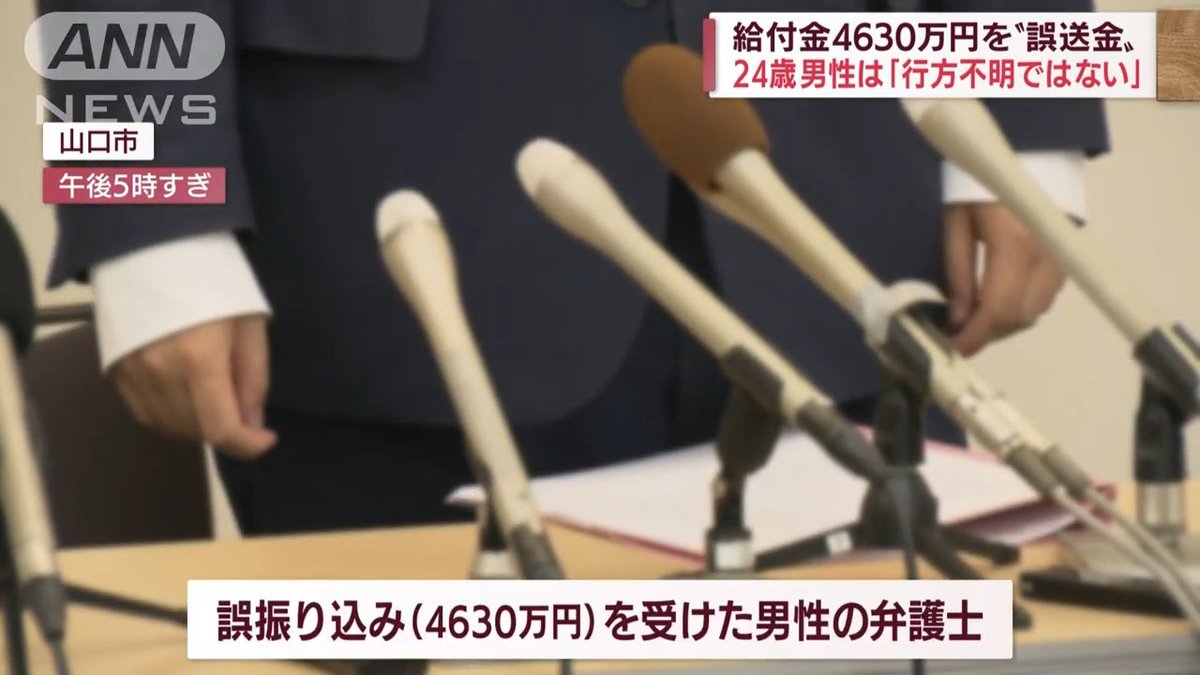 postlawyer's tweet photo. 阿武町の誤振込の件での男性（田口翔）側代理人弁護士、明らかにシャツのサイズが合ってないし後ろからビロ～ンと (･ω･;) https://t.co/35n36b9fG4
