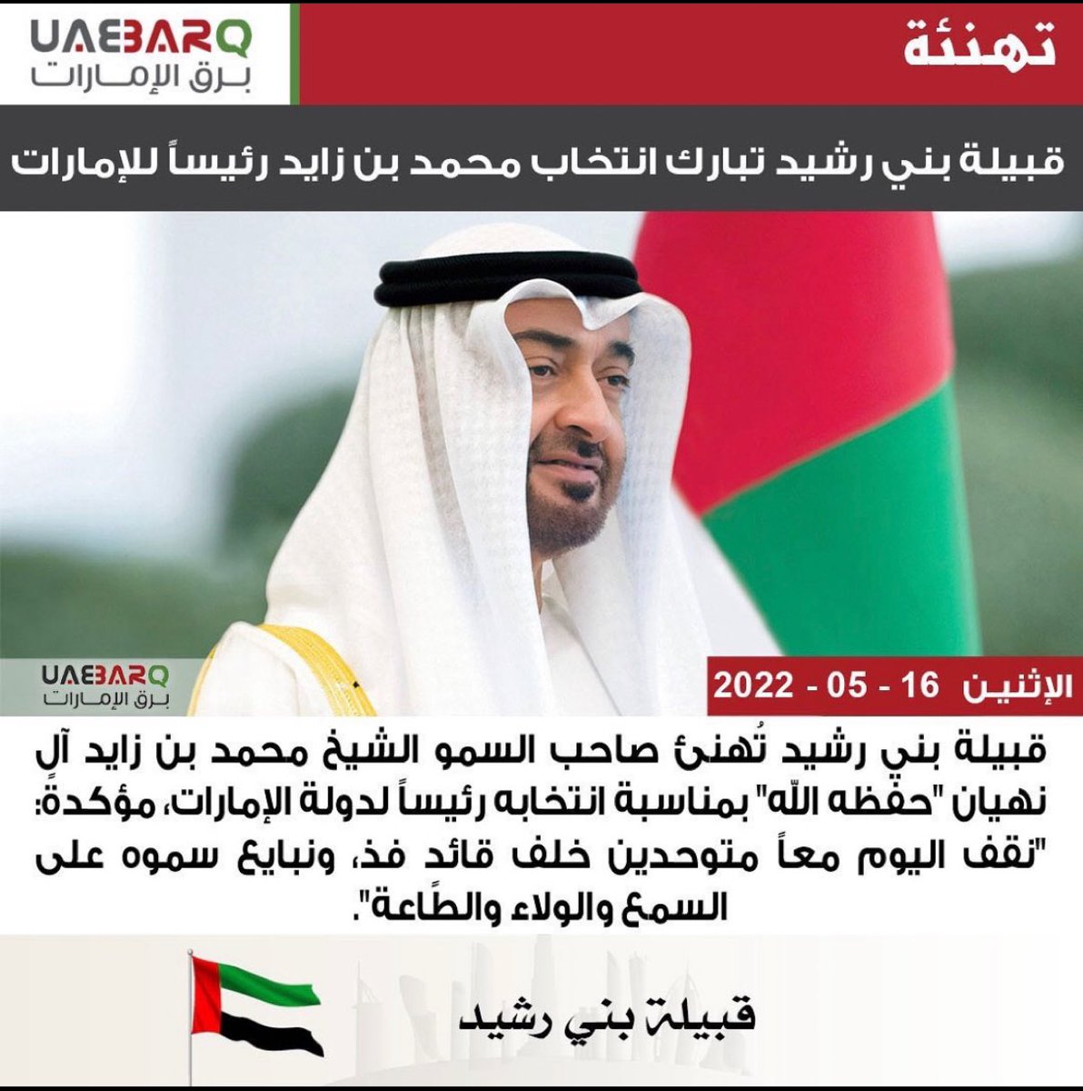 Ibrahim Bin Rasheed (@bu_ghaith91) on Twitter photo 