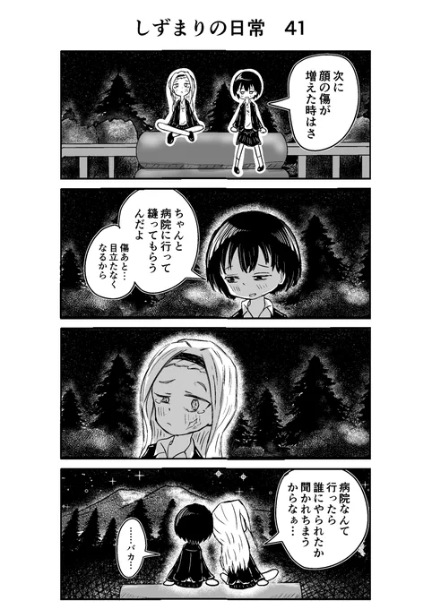 しずまりの日常41
(前回のつづきです)
#タコピーの原罪  #しずまり  
#4コマ  #4コマ漫画  #漫画が読めるハッシュタグ 
#絵描きさんと繋がりたい 
#イラスト好きと繋がりたい
#フォロバ100 