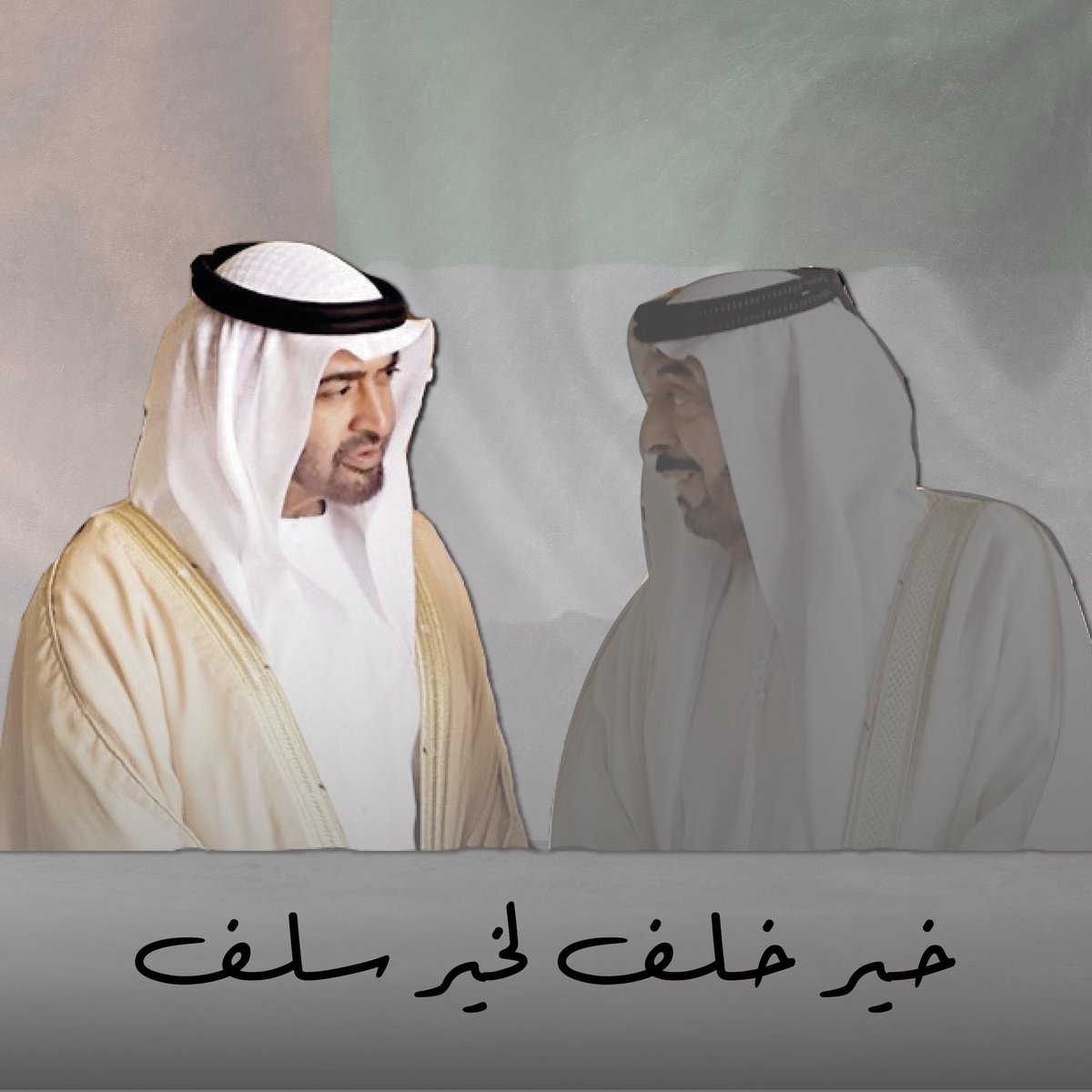 shjupc's tweet photo. المجلس الأعلى للاتحاد ينتخب صاحب السمو الشيخ محمد بن زايد آل نهيان رئيساً لدولة الإمارات العربية المتحدة. اللهم وفق ولي أمرنا رئيس الدولة لما تحبه وترضاه. https://t.co/OwwAcXjdbR