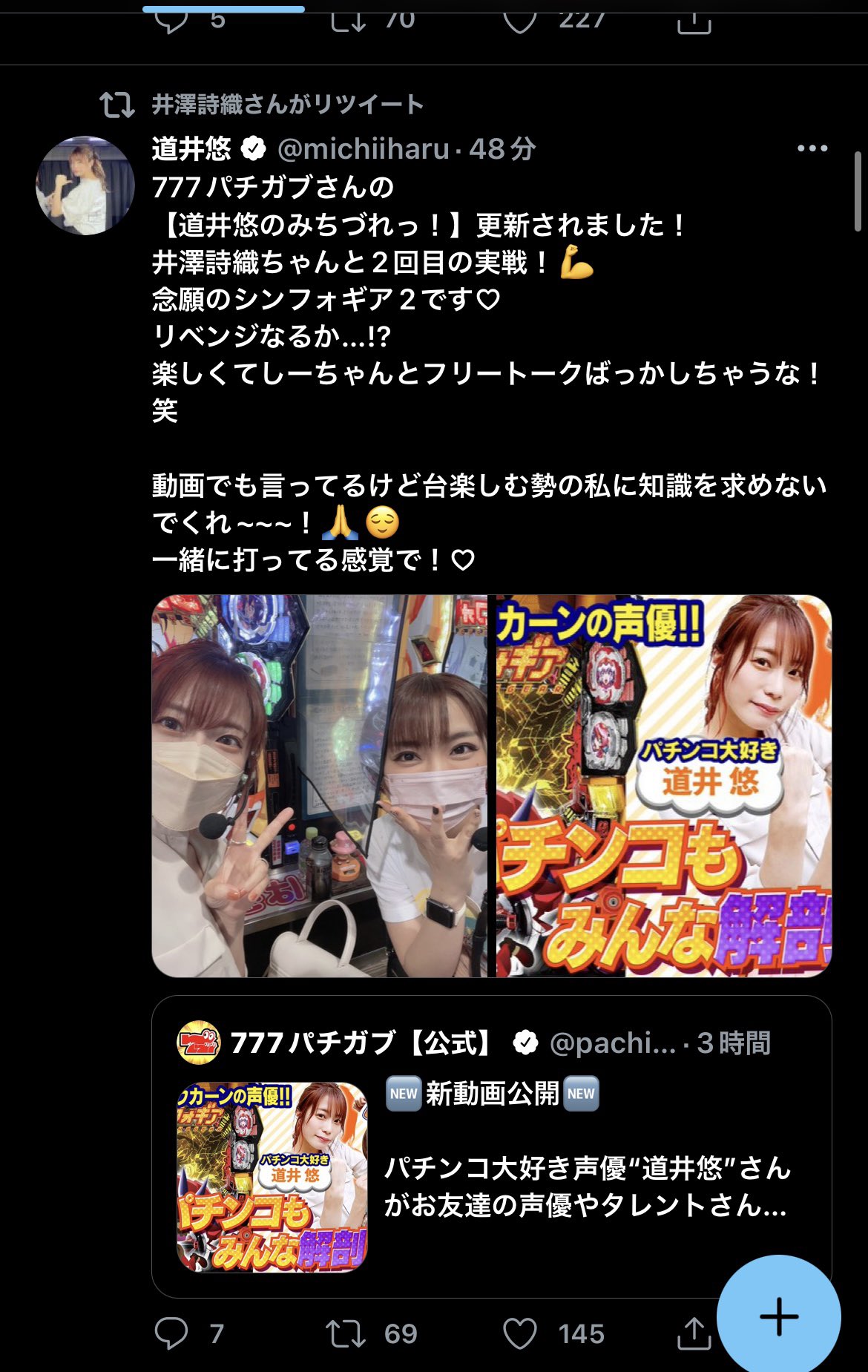 井澤詩織 道井ちゃんと声優あるある話す番組になってるけど大丈夫そ 笑 現地で差し入れくれたみんなありがとうですよー 道井悠のみちづれっ みちづれっ 声優実戦 パチンコもみんな解剖だゾ 第二話 1 2 井澤詩織 シンフォギア