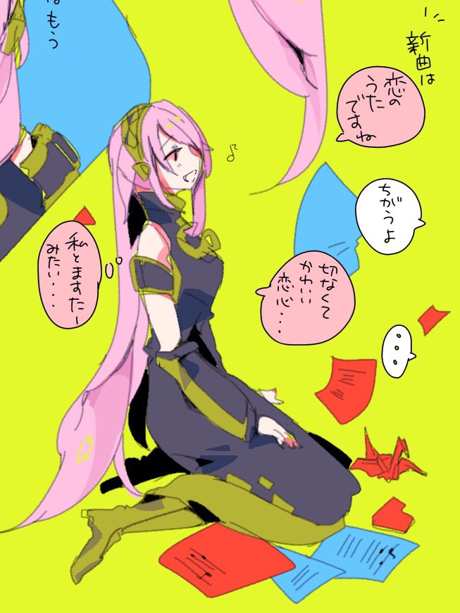 マスターとの恋を歌う巡音ルカさんバチバチに好き 