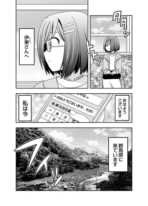 5月16日は #旅の日
鉄道で行く温泉旅とかすごく好きです☺️

女子高生が日帰り温泉を楽しむマンガ「温泉が～る♨️」最新話では、わ鉄🚞に乗って群馬県にある珍しい温泉に行った話を描いてますのでよかったら…
https://t.co/PWZ5rwZoDK
#旅の日 #温泉旅行 #わたらせ渓谷鉄道 #COMICMeDu 
