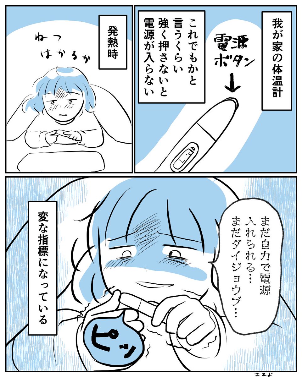 買い換えます
#コルクラボマンガ専科 #漫画が読めるハッシュタグ #コミチマンガ 