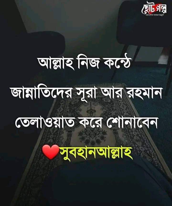 সুবহানাল্লাহ ❤️