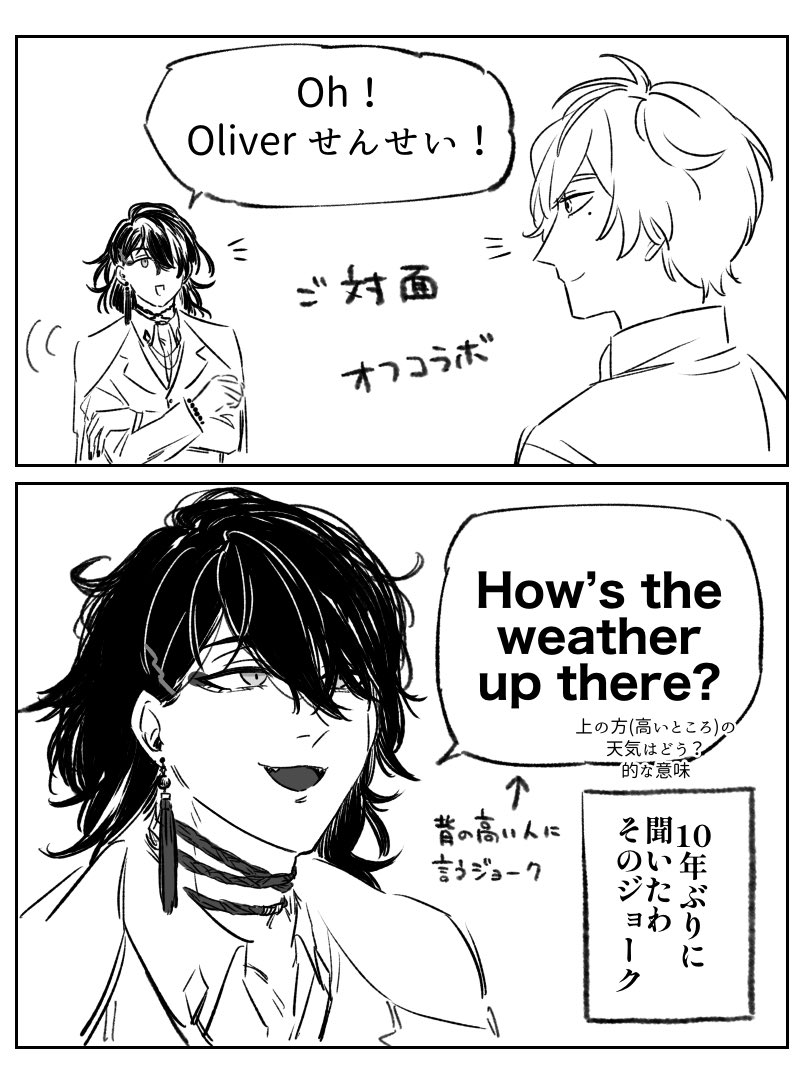 教授とenの対面…たすかる… 