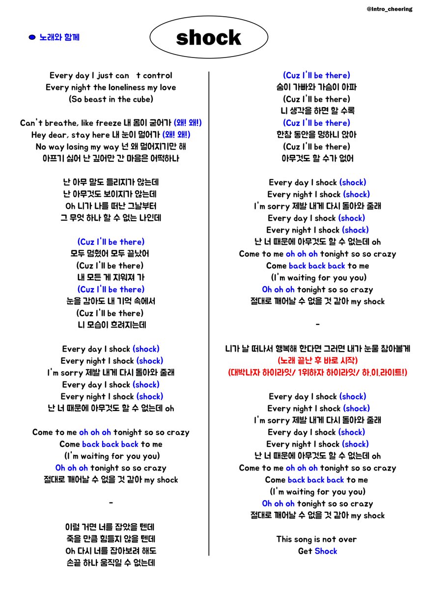 Intro_cheering's tweet photo. 안녕하세요.
최종 응원법을 배포합니다.
더이상의 수정은 없으며, 많은 홍보 부탁드리겠습니다.

지금까지 함께 해주셔서 감사드립니다. 
(오타, 오류 등 문의는 DM으로 부탁드리겠습니다.) https://t.co/50vZynDCvq