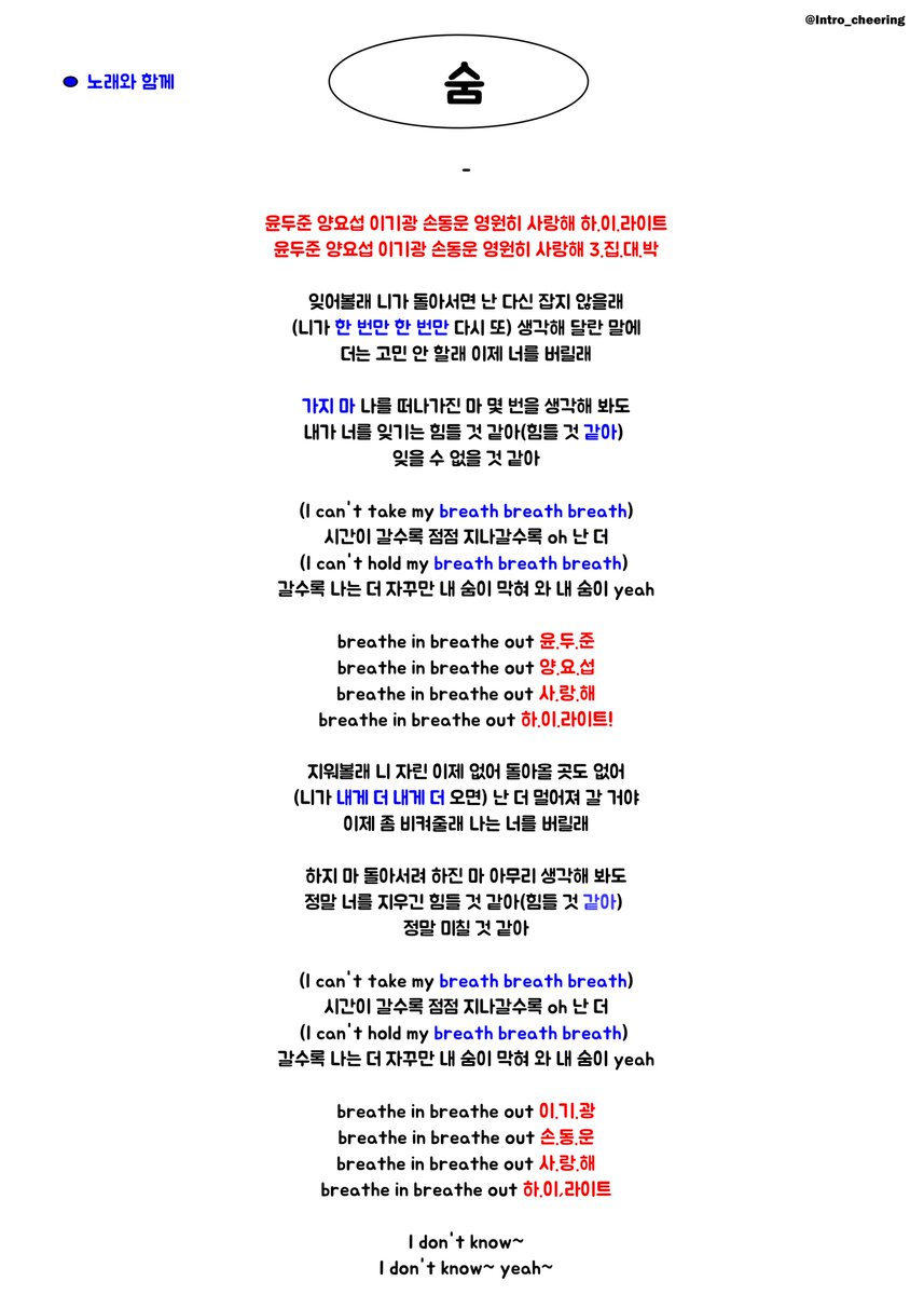 Intro_cheering's tweet photo. 안녕하세요.
최종 응원법을 배포합니다.
더이상의 수정은 없으며, 많은 홍보 부탁드리겠습니다.

지금까지 함께 해주셔서 감사드립니다. 
(오타, 오류 등 문의는 DM으로 부탁드리겠습니다.) https://t.co/50vZynDCvq