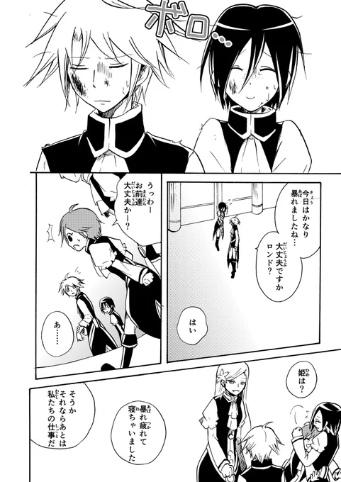10年以上前の。上の漫画達とはまた別の作品。

色々な意味でダークファンタジーな黒歴史漫画。10人に話せば10人がドン引くという地獄のようなエピソードを持ってる作品だけど、それを除けば楽しかった作品。
1 