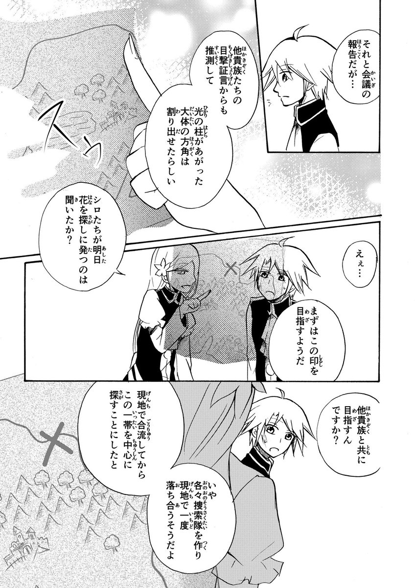 10年以上前の。上の漫画達とはまた別の作品。

色々な意味でダークファンタジーな黒歴史漫画。10人に話せば10人がドン引くという地獄のようなエピソードを持ってる作品だけど、それを除けば楽しかった作品。
1 