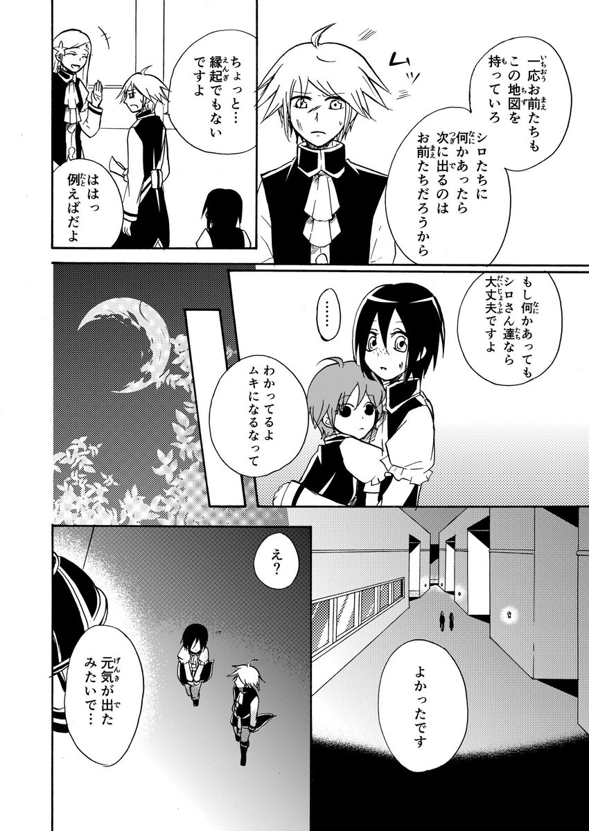 10年以上前の。上の漫画達とはまた別の作品。

色々な意味でダークファンタジーな黒歴史漫画。10人に話せば10人がドン引くという地獄のようなエピソードを持ってる作品だけど、それを除けば楽しかった作品。
1 