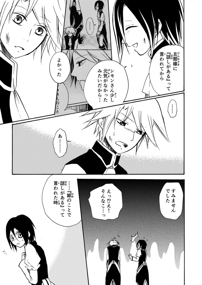 10年以上前の。上の漫画達とはまた別の作品。

色々な意味でダークファンタジーな黒歴史漫画。10人に話せば10人がドン引くという地獄のようなエピソードを持ってる作品だけど、それを除けば楽しかった作品。
1 