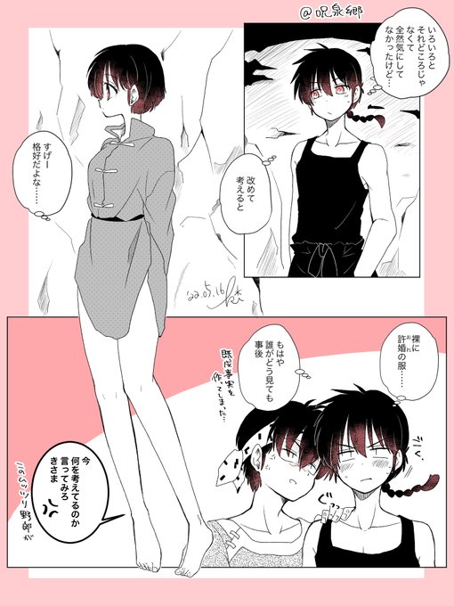 じゅせんきょ
個人的にさおとめムッツリ説を推してる 