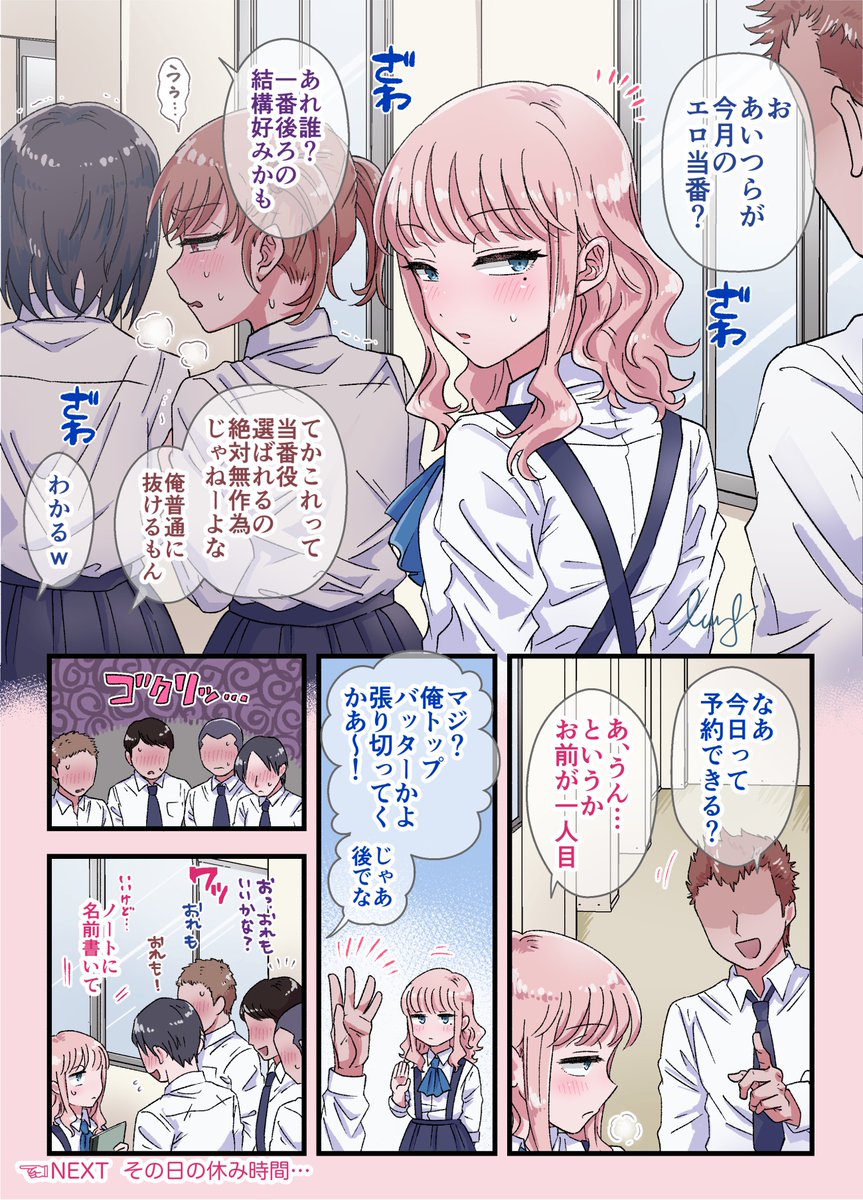 女装当番の初仕事 