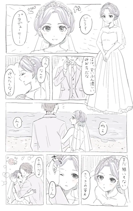 透ブライダル 