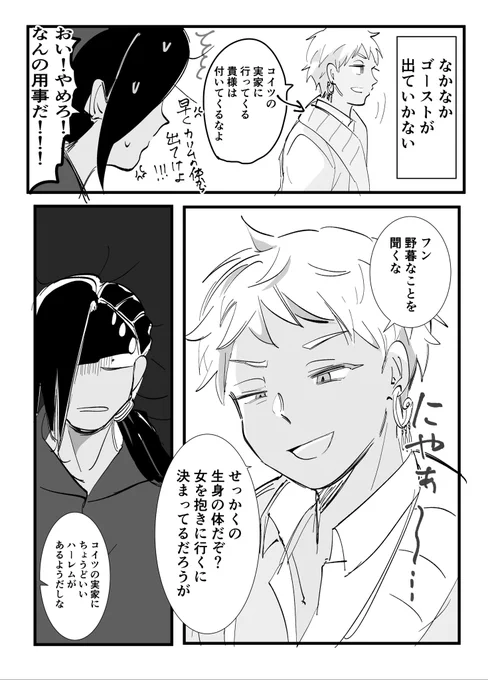 続き(性癖) 