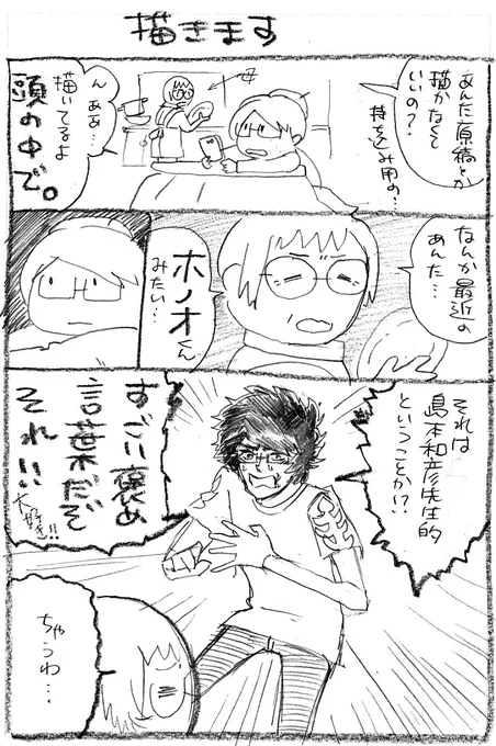 同じ漫画が大好きな
私と母ですが
主人公に対する
認識が違ったという話。

2019年頃に描いた
エッセイ漫画です。

#環の漫画苦楽 08話
#漫画が読めるハッシュタグ 