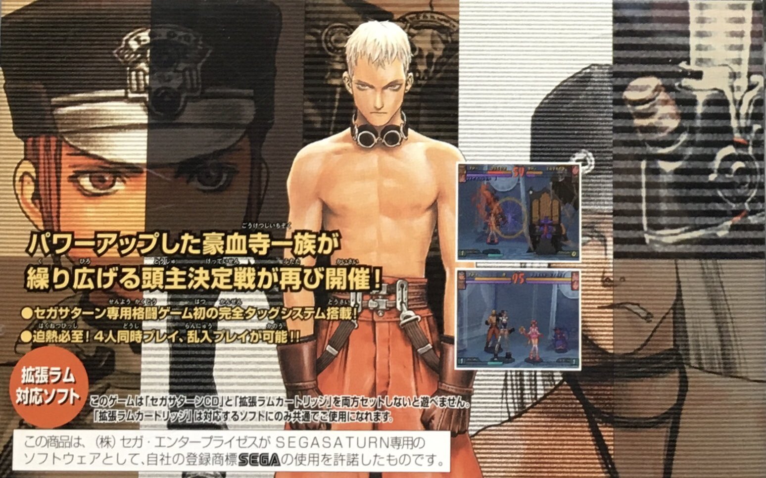 セガサターン グルーヴオンファイト Amazon | グルーブ オン