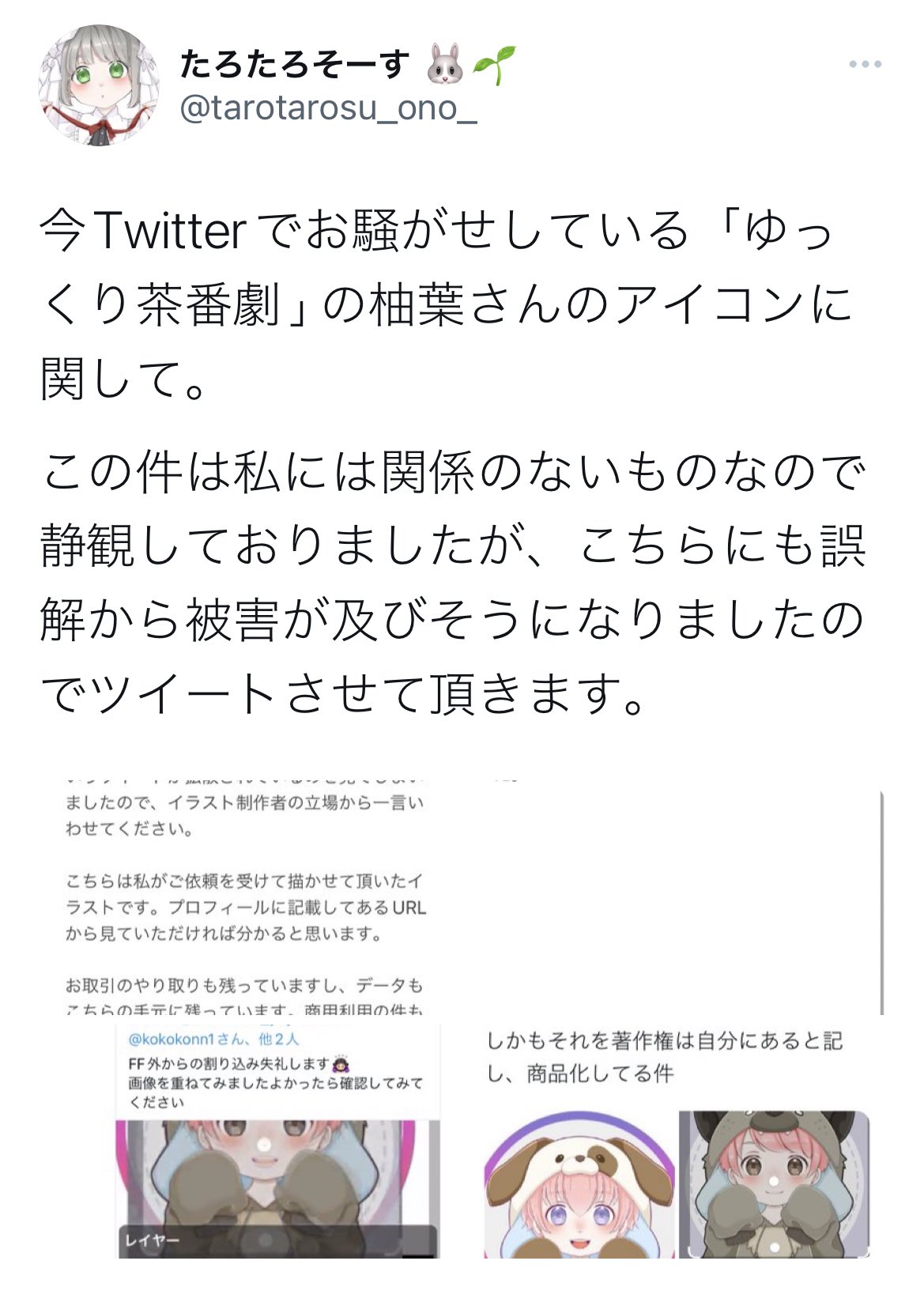 ゆっくりを守れ Twitter Search Twitter