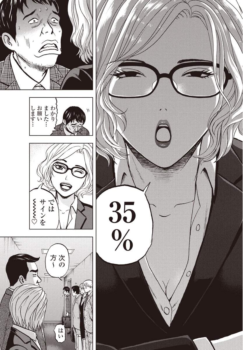 銀行渉外担当 竹中治夫
「病院乗っとり編」第9回「商売人(あきんど)」3/4 