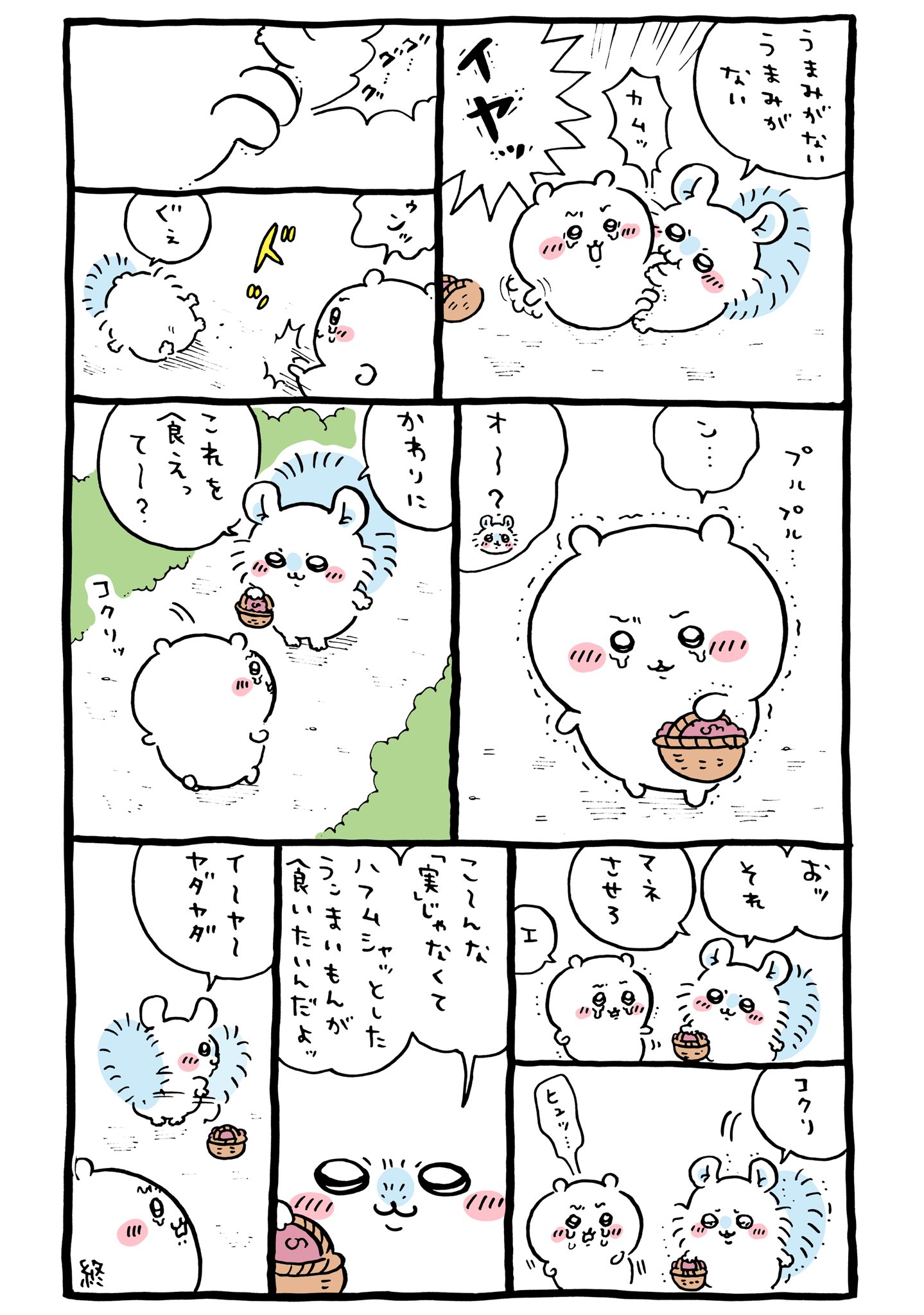 2024年6月29日 更新＞ちいかわに登場する「モモンガ／でかつよ」徹底