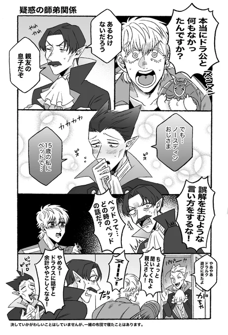 ロナドラ。
付き合っていても、付き合ってなくても、どんどん他人を巻き込んで欲しい。
(ノスが巻き込まれる話が特に好きです) 