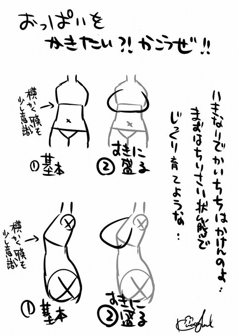 気持ちこうしてるっていうぼく的おえかき
おっぱいは好みがあるからこの限りではない 