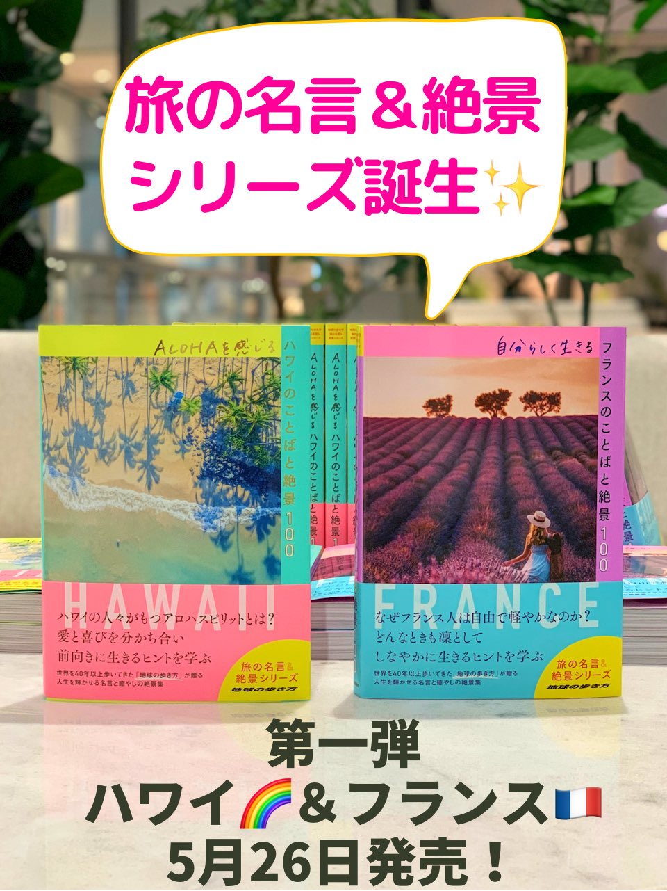 地球の歩き方 旅の名言 絶景シリーズ 自分らしく生きるフランスのことばと絶景100 5 26の発売まで毎日ひとつずつ名言 絶景をお届けします 今日はフランスのことわざから 5月に小雨が降ると 誰もが陽気になる 写真 ノルマンディー地方の