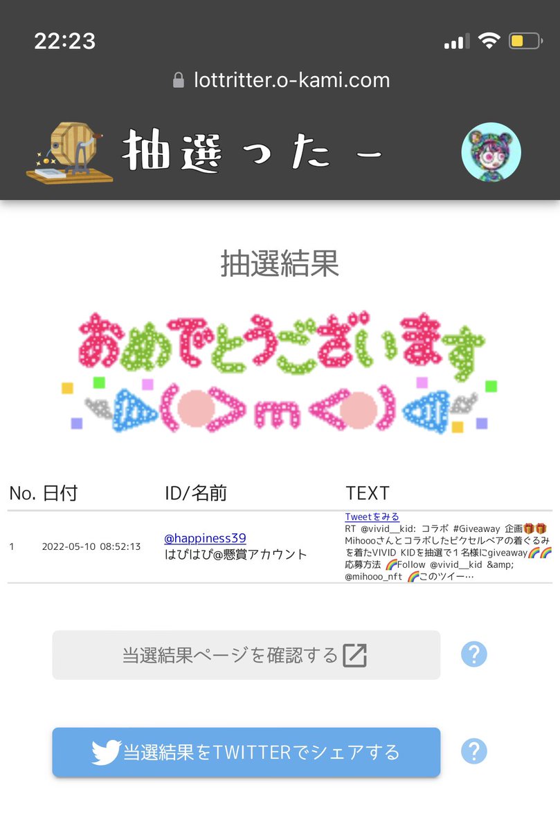 vivid__kid's tweet photo. giveaway企画当選者発表！！！

当選者は...
@happiness39 でした🎉🎉🎉

非常に多数の方にご参加いただきありがとうございました！
おかげで初めてのコラボ企画は大成功いたしました！
今後ともVIVID  KID、Mihoooさんをよろしくお願いいたします！！

#Giveaway #nft #NFTCommunity #nftart https://t.co/W8qA3PpMBX