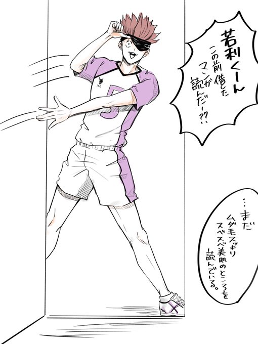 ハイキュー 漫画 のイラスト マンガ コスプレ モデル作品 件 Twoucan