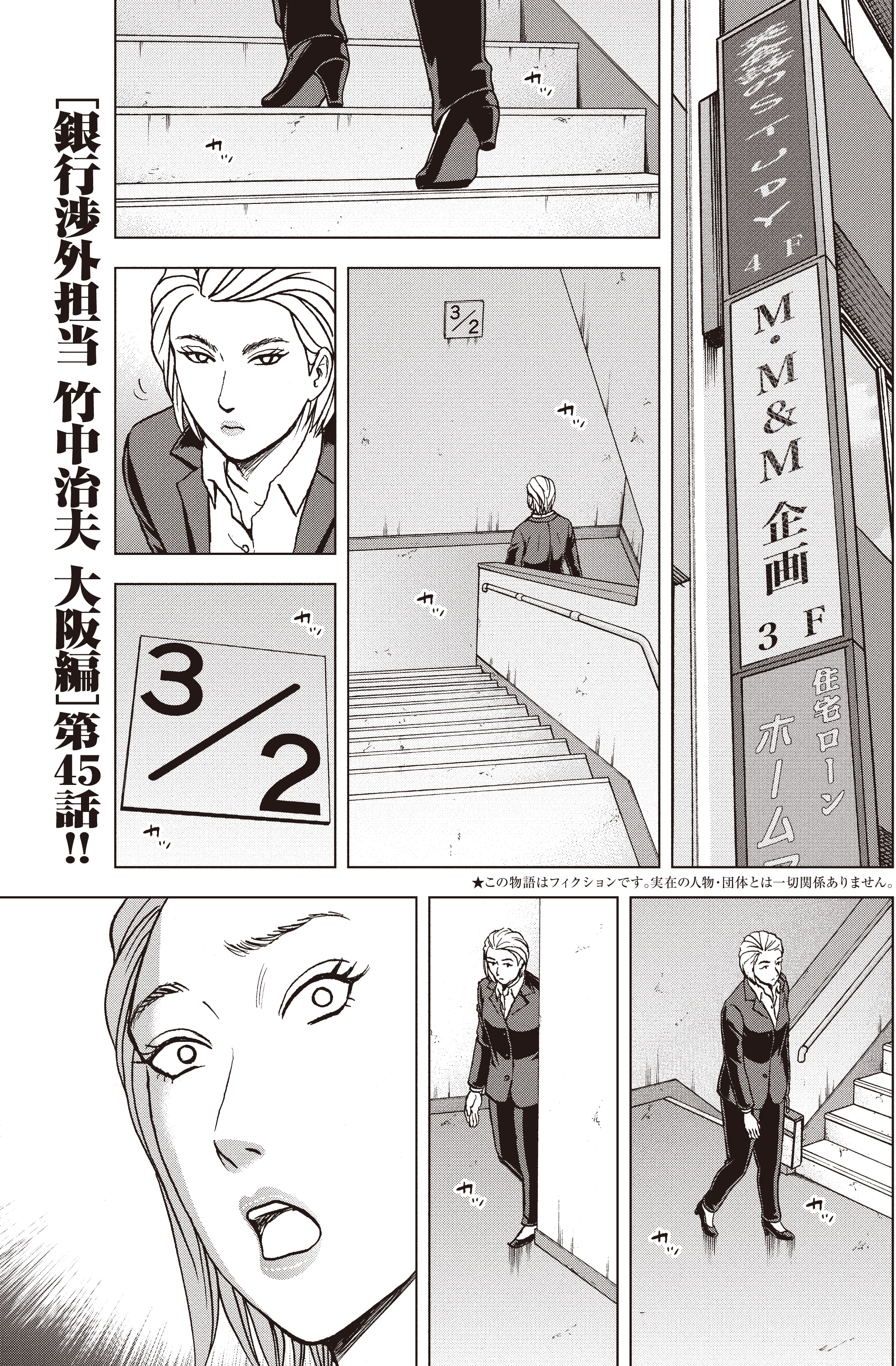 Twitter এ こしのりょう こっしー 漫画家 銀行渉外担当 竹中治夫 病院乗っとり編 第９回 商売人 あきんど 3 4 T Co Vweibcxest ট ইট র