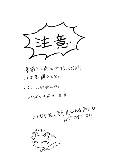 幕間2前にこじれちゃうじゅなぐだ漫画 ※アルジュナが病んでる (1/2)