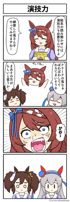 引用RTでお気に入りの絵4枚載せて4人の方に繋ぐ【アートトレイン】
駅宮さん(@Ekimiyaaaaaa)よりバトンの指名を頂きました

ウマ娘等の四コマ漫画等を描く等をしています
描くのは主にネタ絵です
よろしくお願いします https://t.co/Kcc8F23i4r 