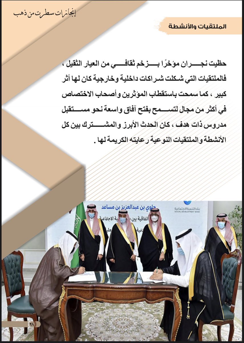 محب الأمير جلوي بن عبدالعزيز tweet media