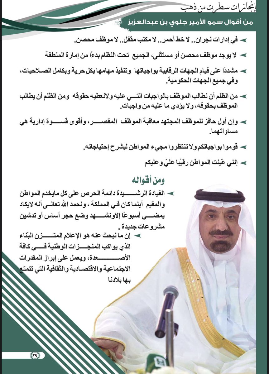 محب الأمير جلوي بن عبدالعزيز tweet media