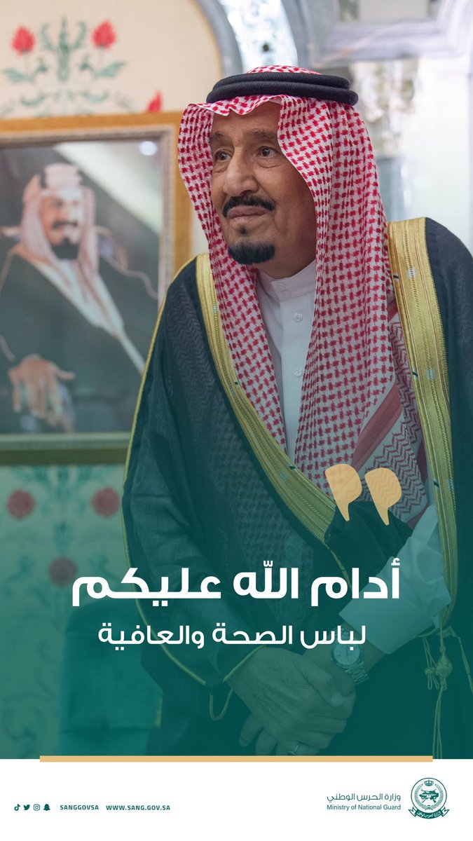bander02015's tweet photo. #الديوان_الملكي

حفظك الله سيدي ❤️❤️❤️❤️ https://t.co/Mu4sHvIAT3