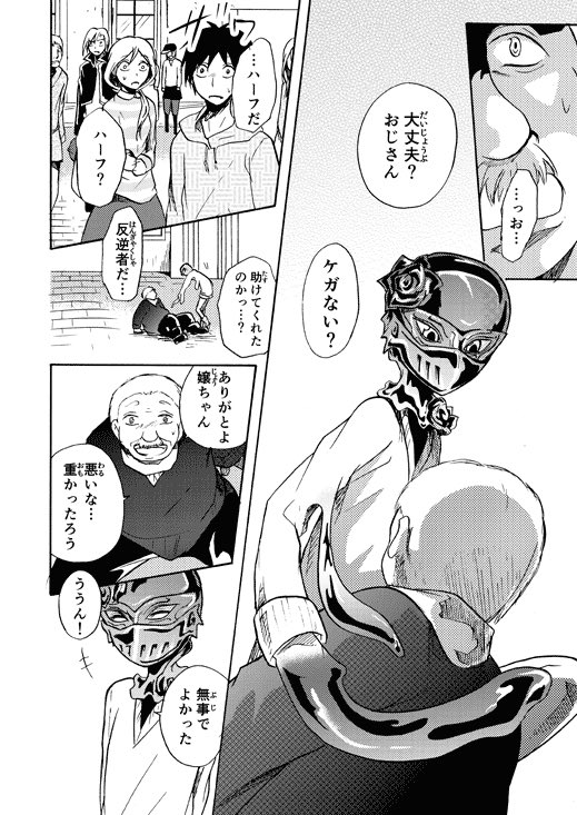 上の漫画達とはまた別の作品。

趣味を100%詰め込みたくて描いた漫画。迫害されてるミュータント達が自由を手に入れるまでの話。

暗い話ばっか描いてたけど暗い話が大好物だったのでしょうがないね… 