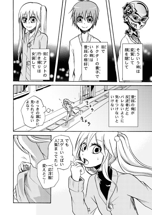 上の漫画達とはまた別の作品。

趣味を100%詰め込みたくて描いた漫画。迫害されてるミュータント達が自由を手に入れるまでの話。

暗い話ばっか描いてたけど暗い話が大好物だったのでしょうがないね… 
