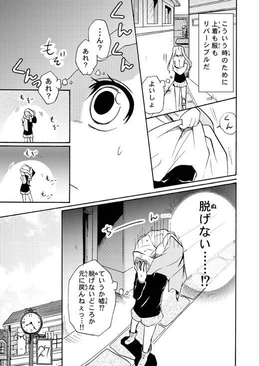 上の漫画達とはまた別の作品。

趣味を100%詰め込みたくて描いた漫画。迫害されてるミュータント達が自由を手に入れるまでの話。

暗い話ばっか描いてたけど暗い話が大好物だったのでしょうがないね… 