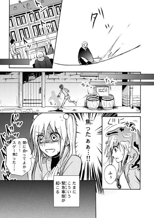 上の漫画達とはまた別の作品。

趣味を100%詰め込みたくて描いた漫画。迫害されてるミュータント達が自由を手に入れるまでの話。

暗い話ばっか描いてたけど暗い話が大好物だったのでしょうがないね… 