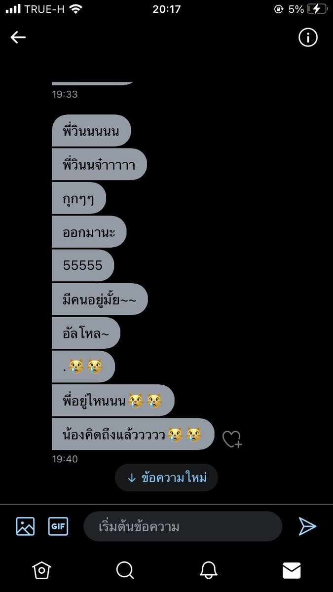 ตวยขิต tweet media