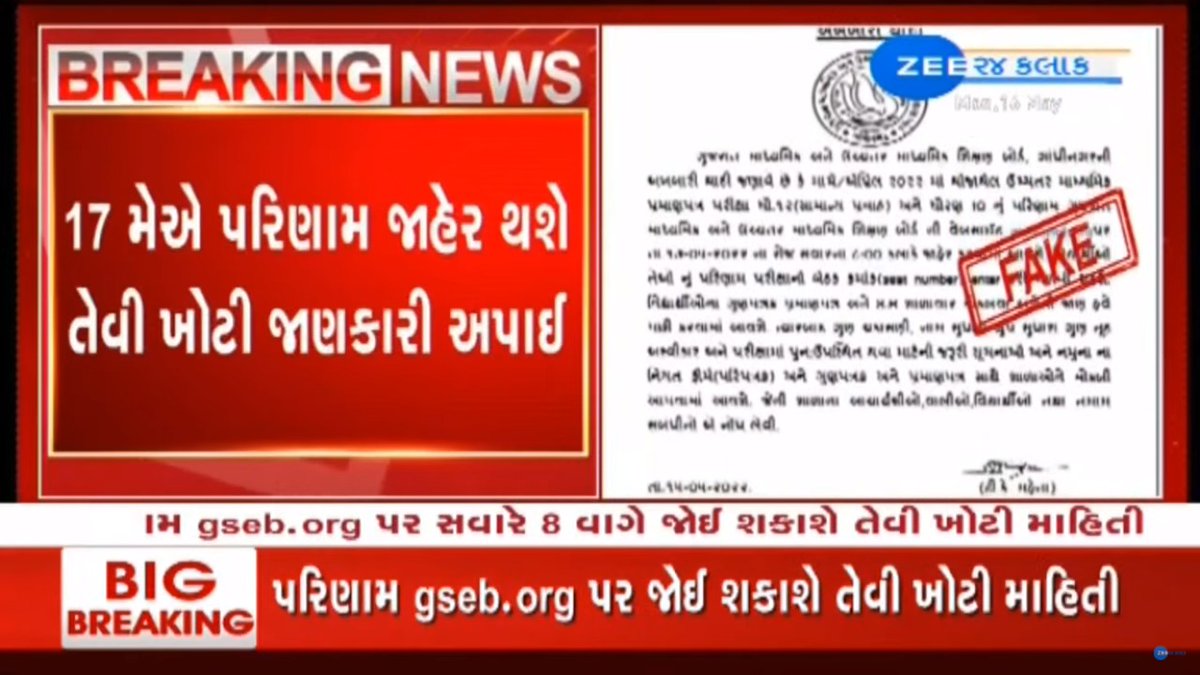 Zee24Kalak's tweet photo. ધોરણ 10 અને 12 સામાન્ય પ્રવાહના પરિણામનો ફેક પરિપત્ર વાયરલ, વિદ્યાર્થીઓ રહેજો સાવચેત
#Fakecircular #Gujarat #FakeNews #ZEE24Kalak https://t.co/8p5AeoOp1i