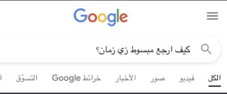 fatmt_majd's tweet photo. Mood:(
#تعيين_معاهد_النفط 
#الاستثناء_حق_معاهد_النفط https://t.co/RHLDam71lp