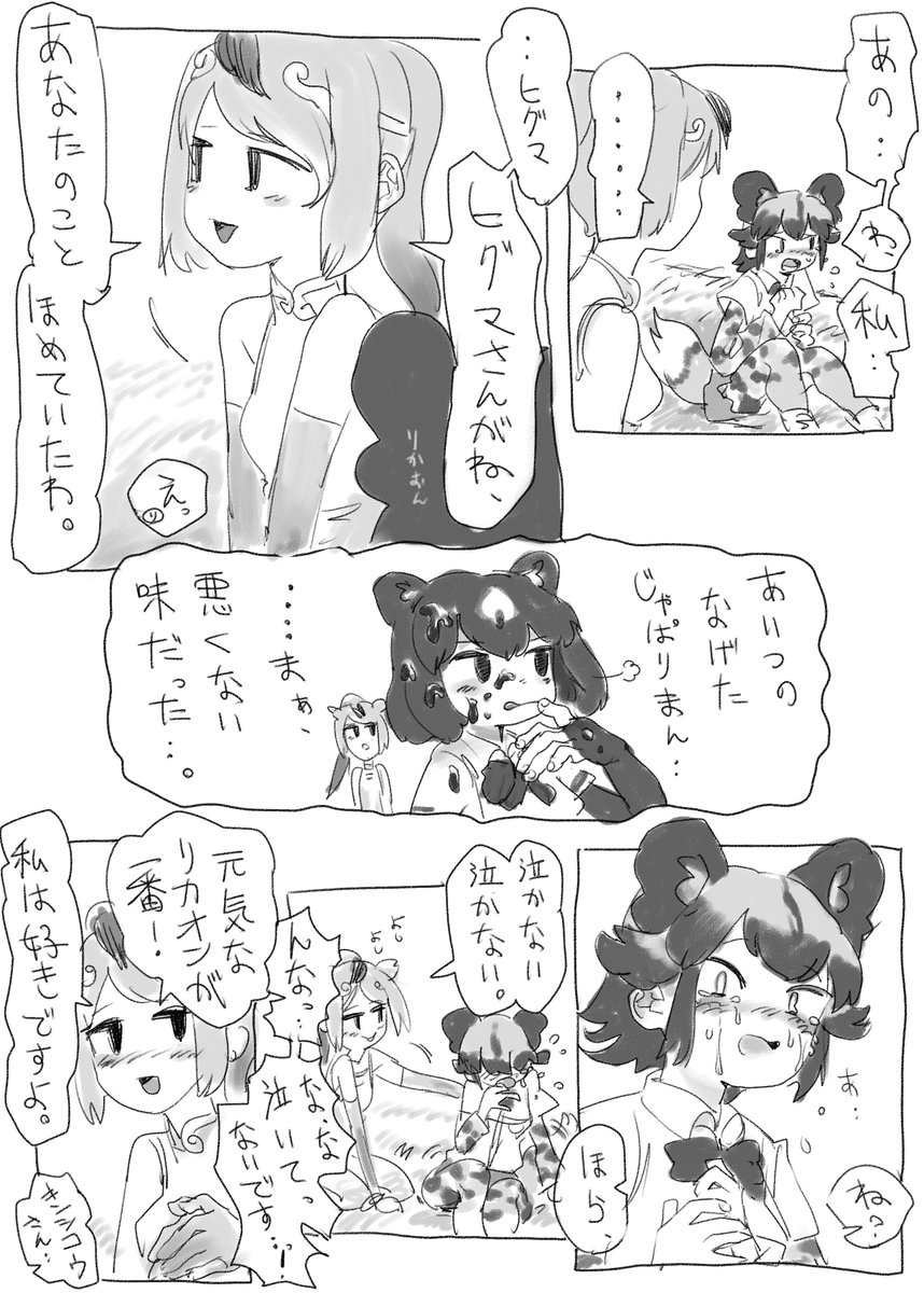 ハンター組の二次創作 